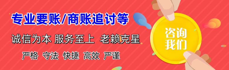 龙子湖收账公司